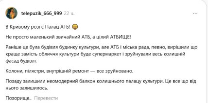 Сообщение женщины об АТБ в Кривом Роге