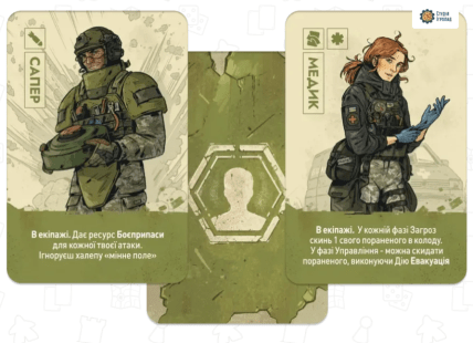 Карточки персонажей медик и сапер, игра Дроводоводы