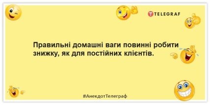 Анекдот про зважування