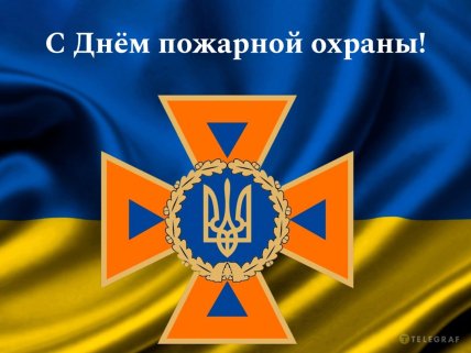 картинки с днем пожарного