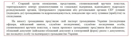 Фрагмент из постановления по процедуре проверки ВОД