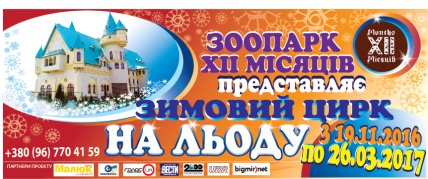 Куда сходить в Киеве на выходных с детьми: афиша детских мероприятий на выходные 26 и 27 ноября - изображение №8