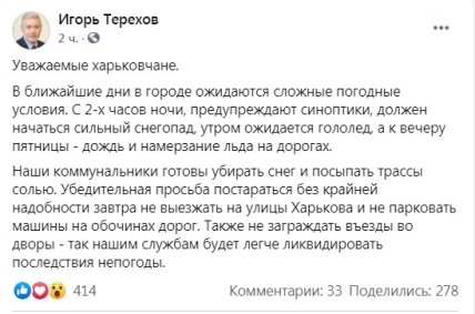 Харьков пробки