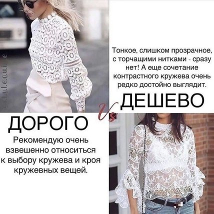 Вещи, которые выглядят дорого