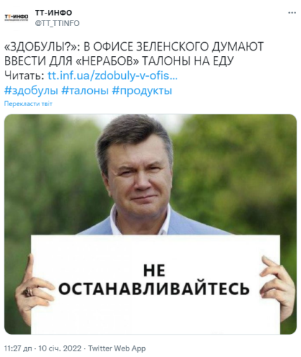 Талоны на продукты в Украине
