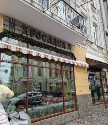 Кафе "Ярослава" располагается в историческом здании