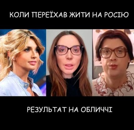 Приколи про росію