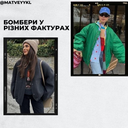 Актуальная верхняя одежда на весну 2023