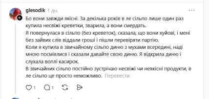 Почему Le Silpo дороже Сильпо