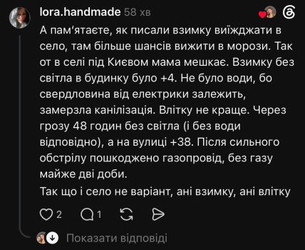 Комментарии в соцсети Threads