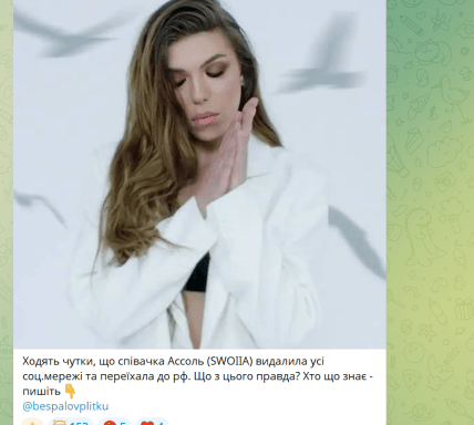 Богдан Беспалов про співачку SWOIIA