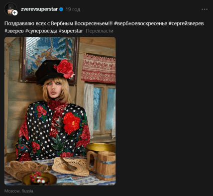 Сергій Звєрев