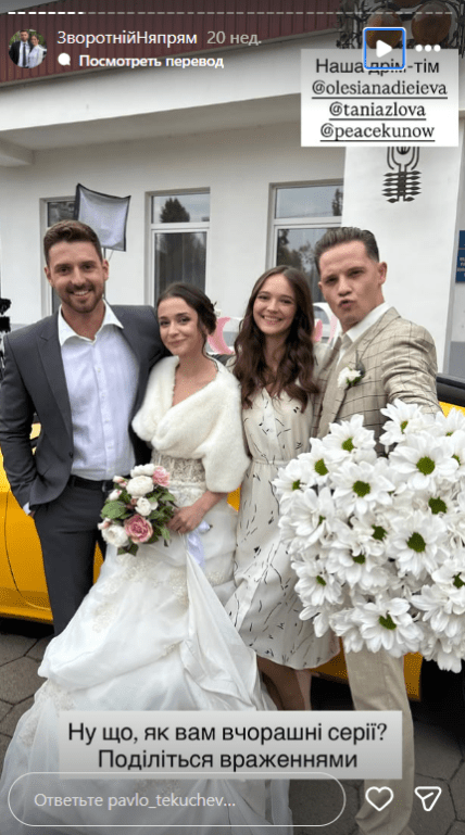 Обратное направление актеры