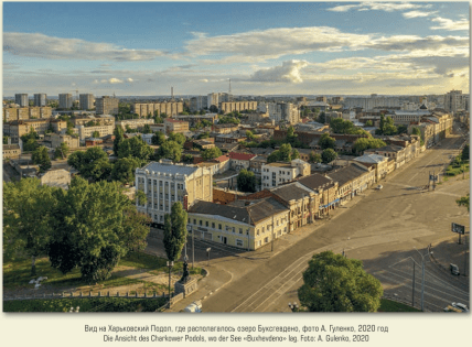 Харківський Поділ