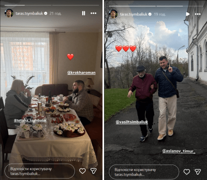 Тарас Цымбалюк