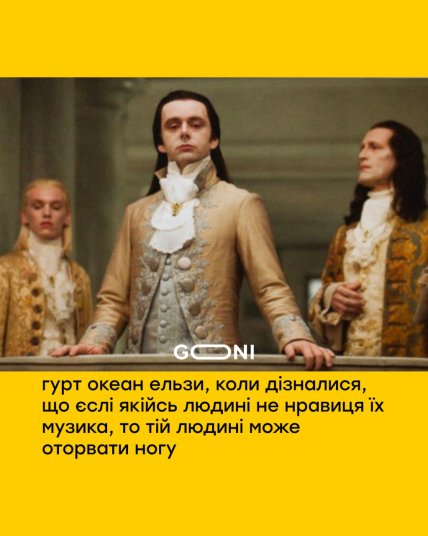 Мем об Океане Эльзы