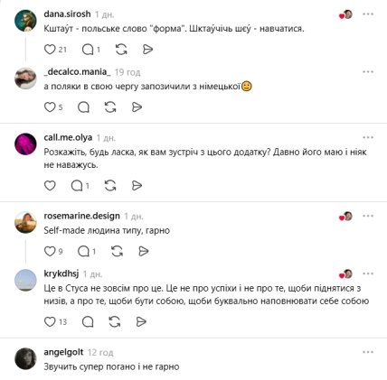 Коментарі користувачів