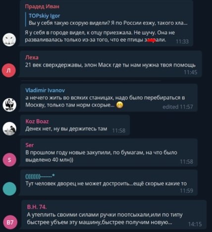 Комменты_скорая_Кубань