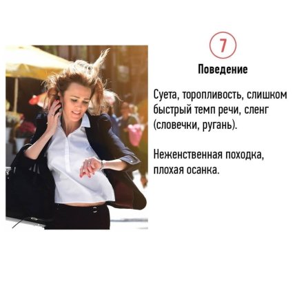 Ошибки, которые портят стильный образ