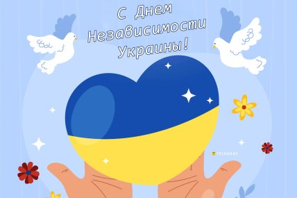 Открытки с Днем независимости для вайбер.