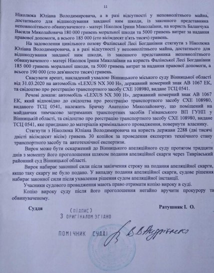 ДТП в Ворошиловке — судья Игорь Ратушняк дал два года условно юноше, виновному в смерти двух человек