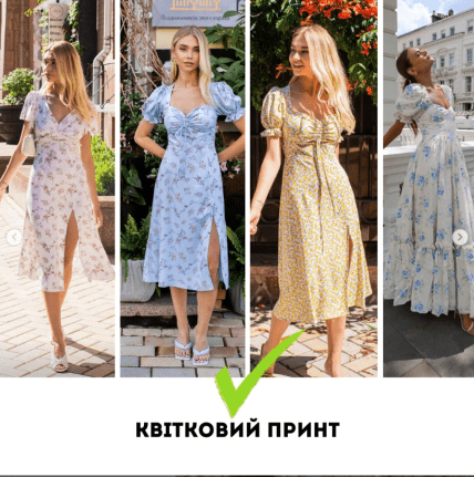 Що вдягнути на Великдень 2024