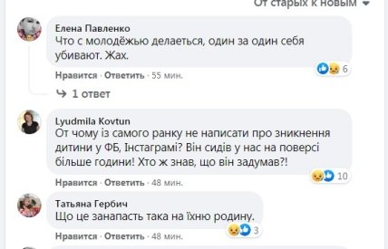 Попытка суицида подростка в Киеве