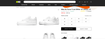 Найк аир форс