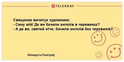 Анекдоти про художників Телеграф