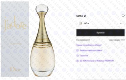 парфуми Christian Dior J’adore