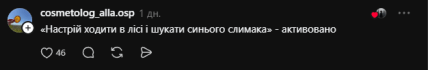 Коментарі в соцмережі Threads
