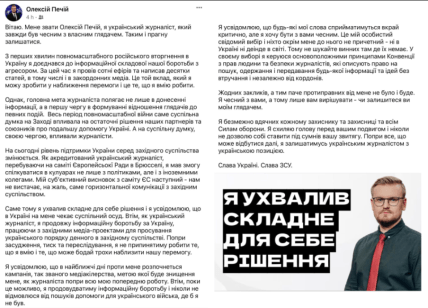 Олексій Печій