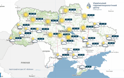 Прогноз погоди на 2 лютого