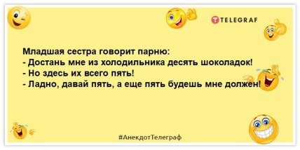 шутка про шоколад