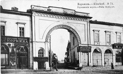 Улица Квитки-Основьяненко