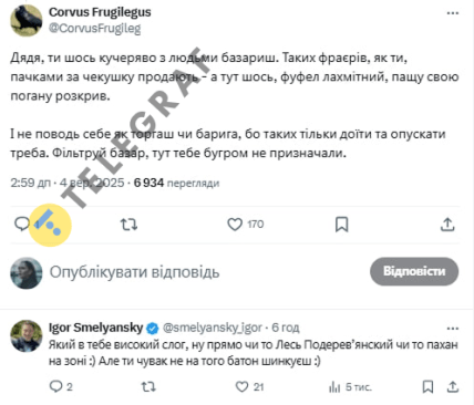 Скандал Смілянський в Х - коментар на блатному жаргоні