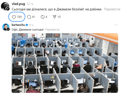 Жарти про Меловіна і Джамалу