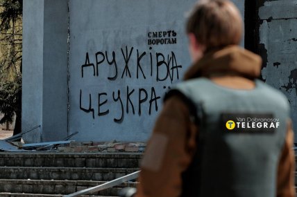 Як виглядає Дружківка сьогодні