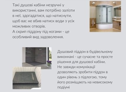 Душевая кабина