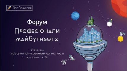 семейная афиша 24 и 25 сентября выходные с ребенком в киеве, куда сходить с ребенком в выходные, куда пойти в киеве на выходных, куда пойти с ребенком 24 и 25 сентября