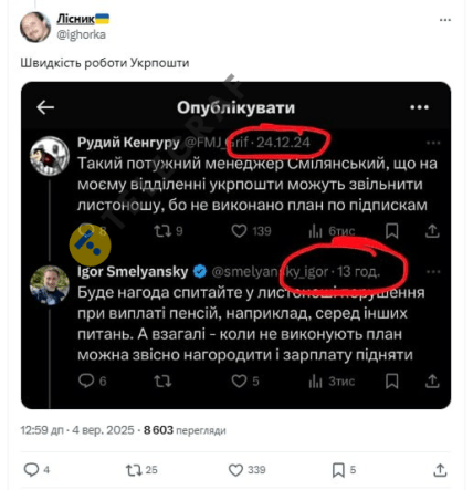 Користувачі вражені швидкістю відповіді Смілянського