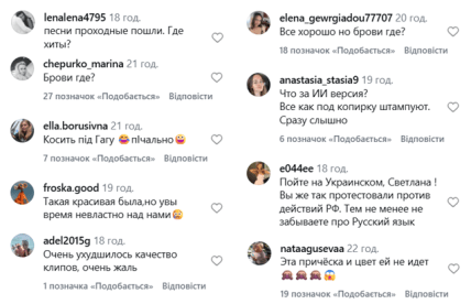 Светлана Лобода