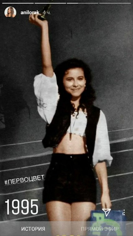 Ани Лорак на конкурсе "Первоцвет" в 1995 году