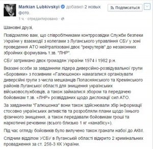 СБУ задержала двух боевиков "ЛНР"