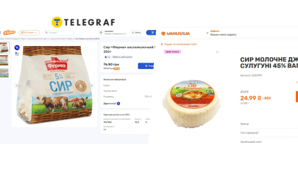 Ціни на молочку у "Varus" та "Сільпо" до Масниці