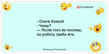 Анекдоти про роботу -