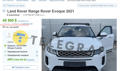 Ринкова ціна Range Rover Evoque 2021