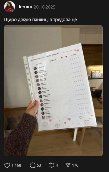 карта експерта холостяк