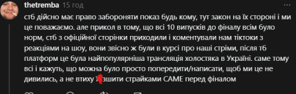 СТБ скандал