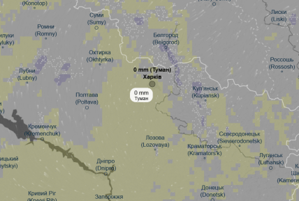 Харьков прогноз погоды на 20 декабря